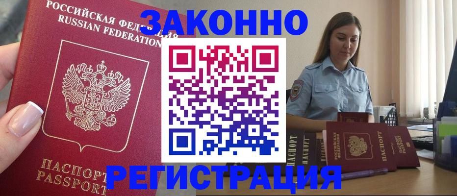 прописка иностранных граждан в Кирсе