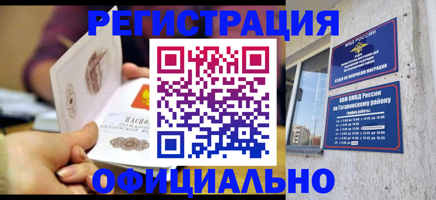 временная регистрация госуслуги в Кирсе
