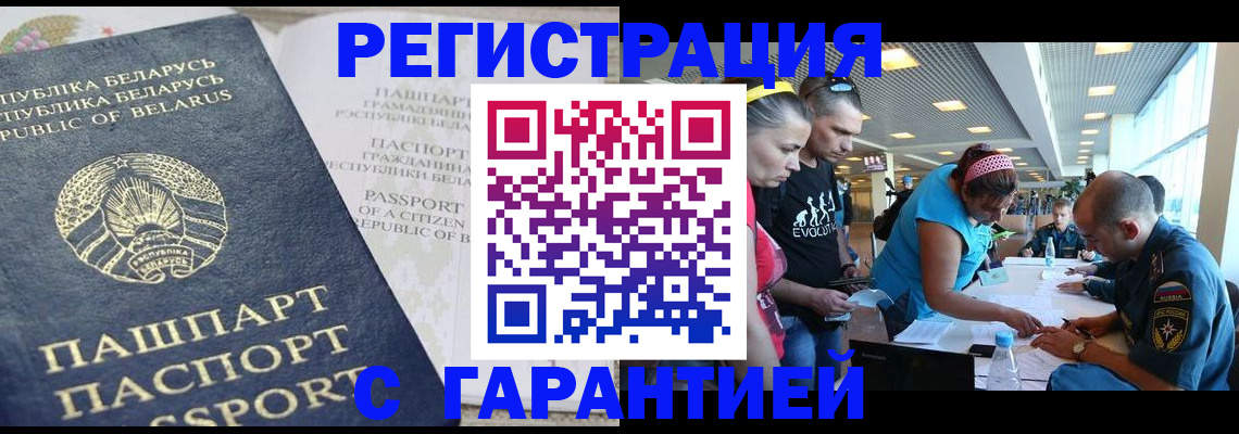 временная регистрация в Кирсе